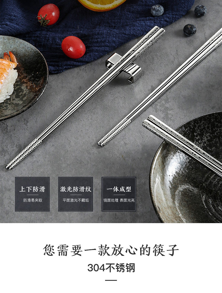 张小泉 精箸系列不锈钢筷（C41510200）