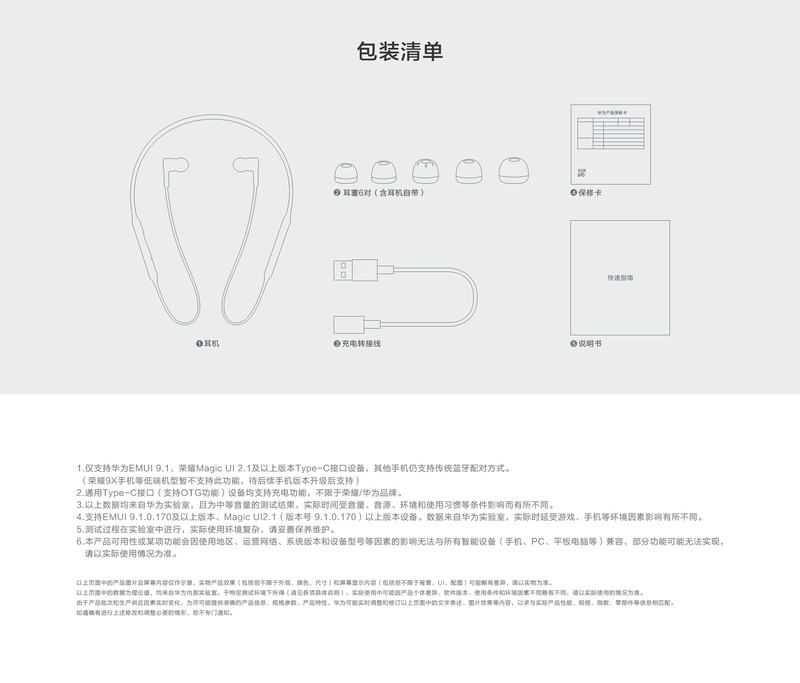 华为/HUAWEI FreeLace 无线耳机