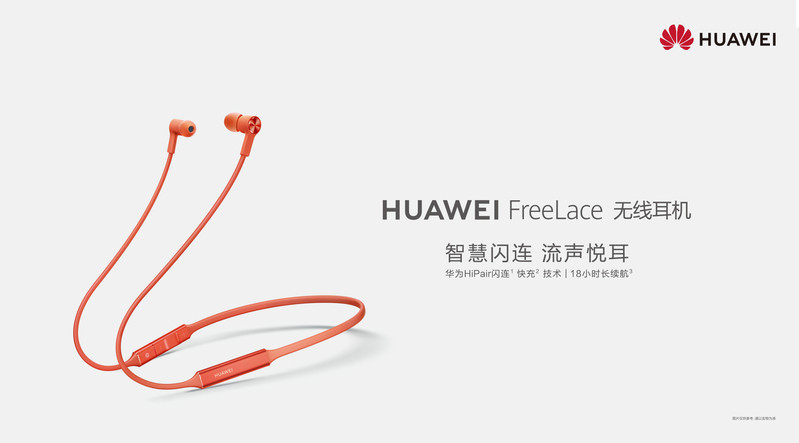 华为/HUAWEI FreeLace 无线耳机