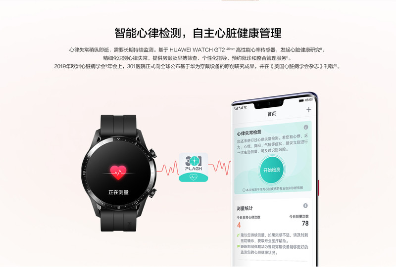 华为/HUAWEI WATCH GT 2 运动款 (46mm)