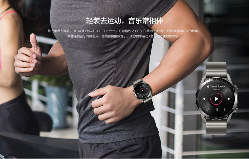 华为/HUAWEI WATCH GT 2 运动款 (46mm)