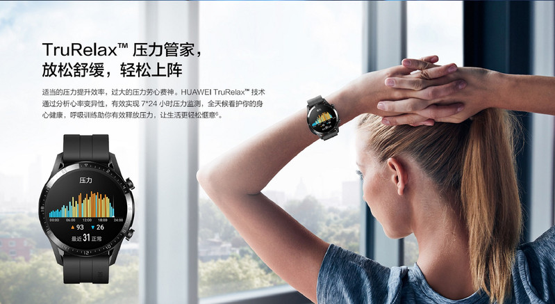 华为/HUAWEI WATCH GT 2 运动款 (46mm)