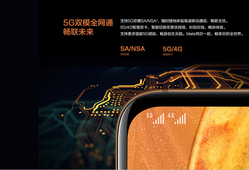 华为/HUAWEI Mate 30 5G 全网通手机