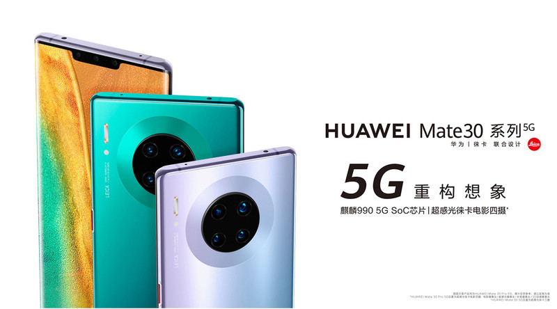 华为/HUAWEI Mate 30 5G 全网通手机