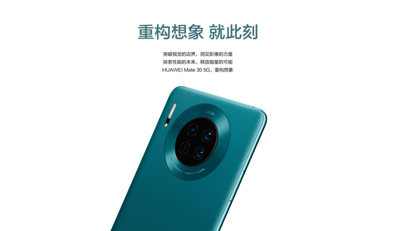 华为/HUAWEI Mate 30 5G 全网通手机