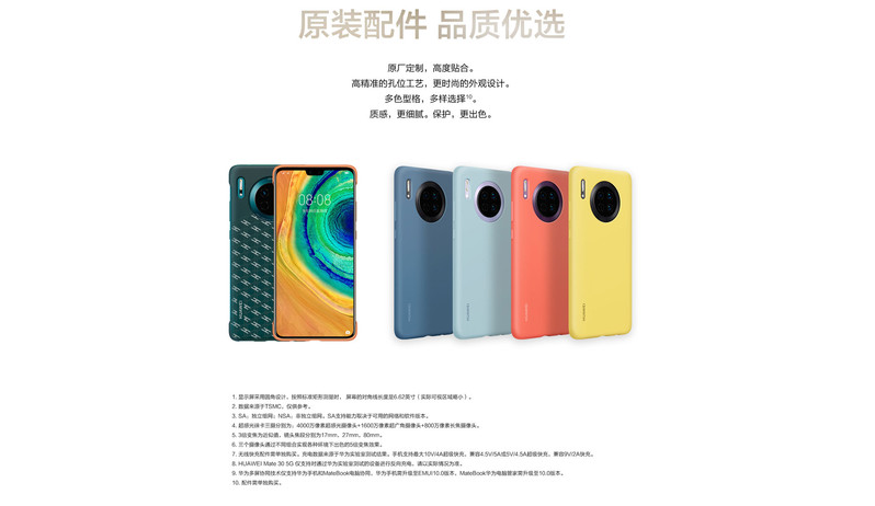 华为/HUAWEI Mate 30 5G 全网通手机