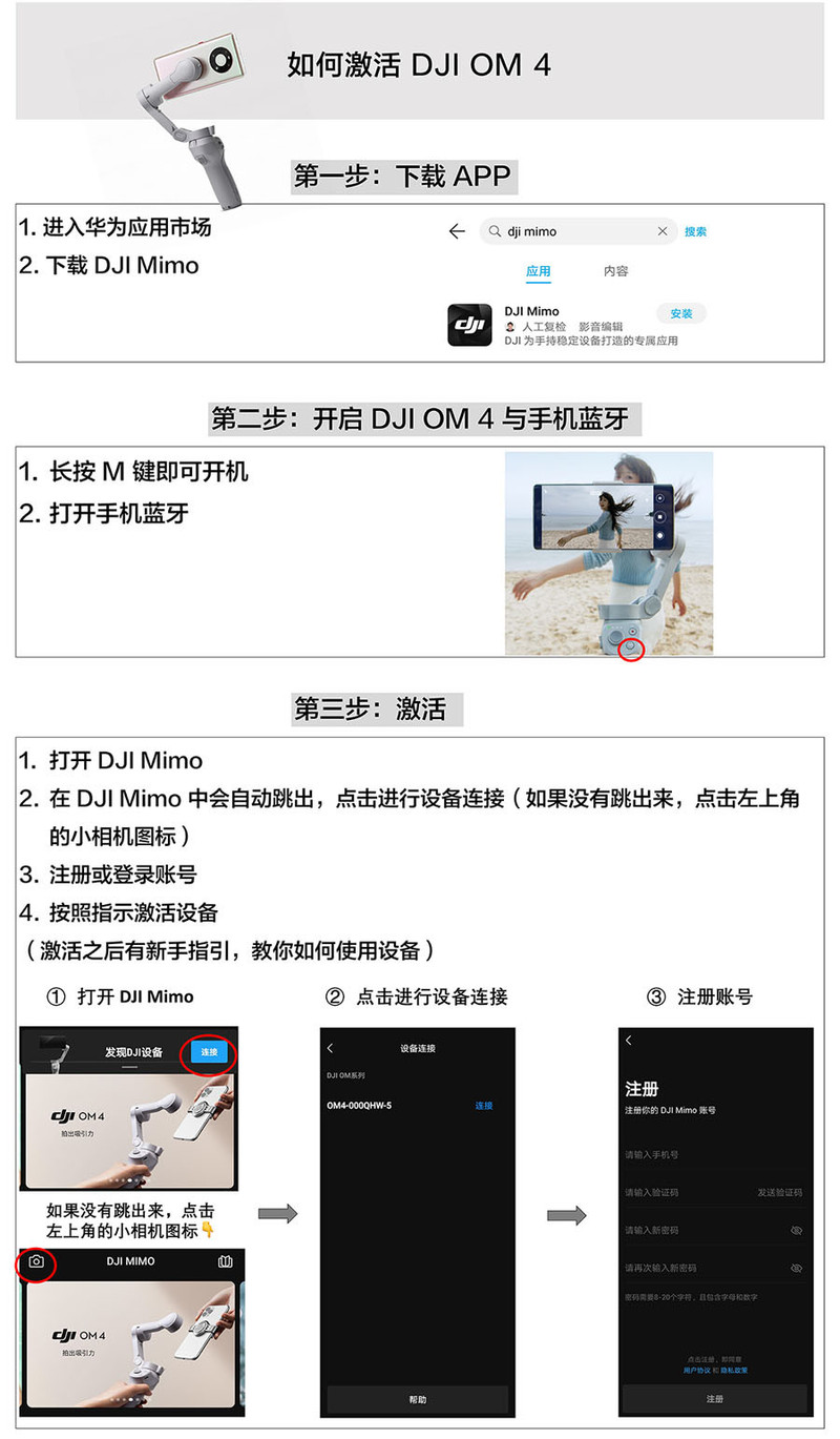 华为/HUAWEI DJI OM4手机云台