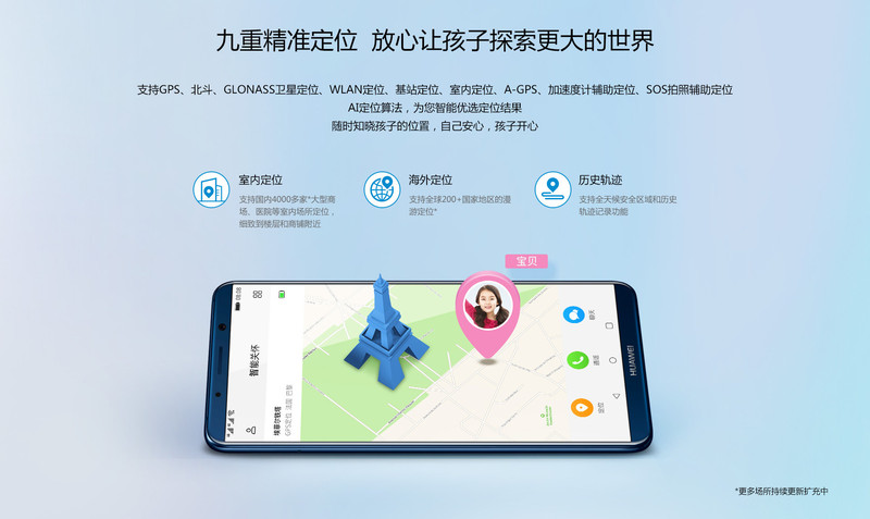 华为儿童手表 3 Pro