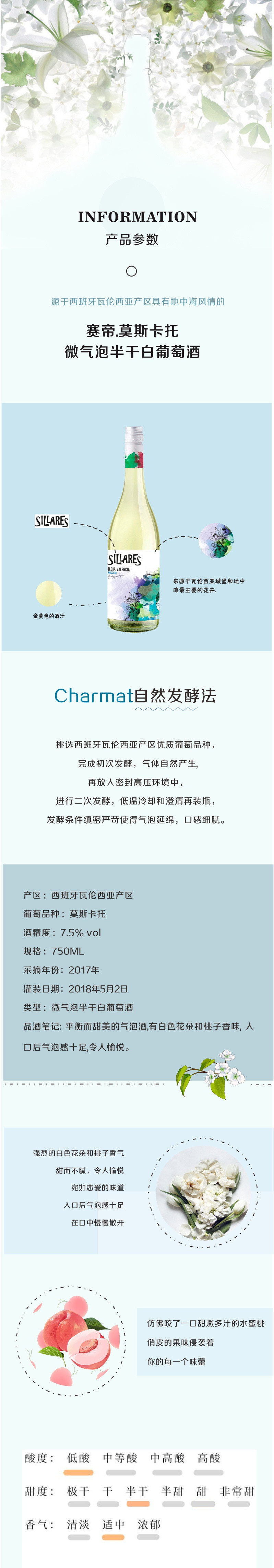 西班牙原装原瓶进口赛帝莫斯卡托微起泡半干白葡萄酒750ml*6瓶 整箱装