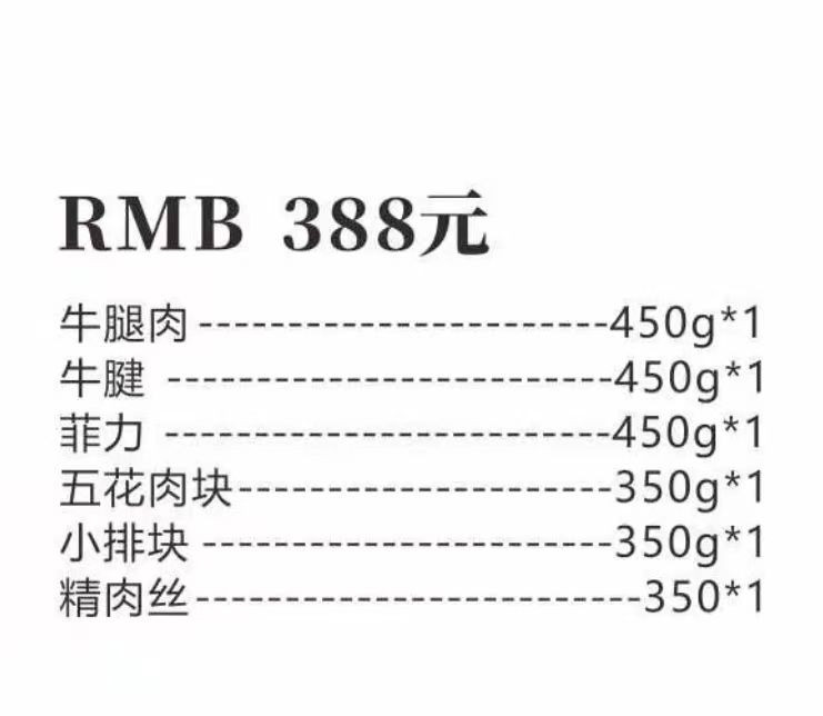 东厢记 【北仑振兴馆】特色礼箱牛肉精品