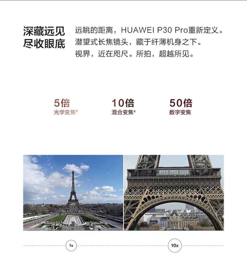 华为/HUAWEI P30 Pro 官方原装麒麟980芯片超感光莱卡四摄50倍数字变焦