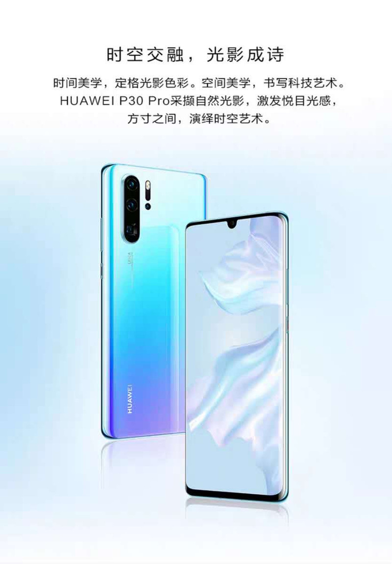 华为/HUAWEI P30 Pro 官方原装麒麟980芯片超感光莱卡四摄50倍数字变焦