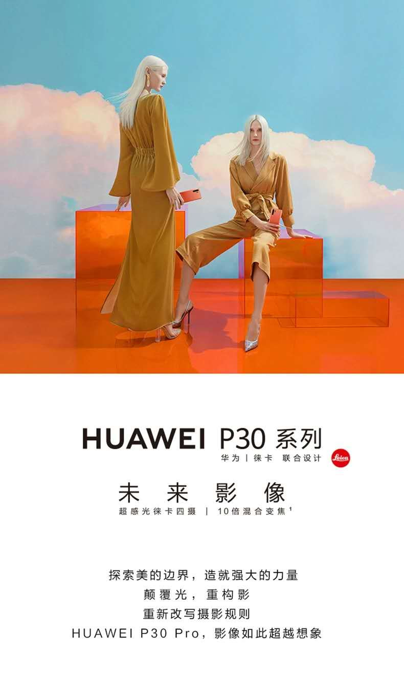 华为/HUAWEI P30 Pro 官方原装麒麟980芯片超感光莱卡四摄50倍数字变焦