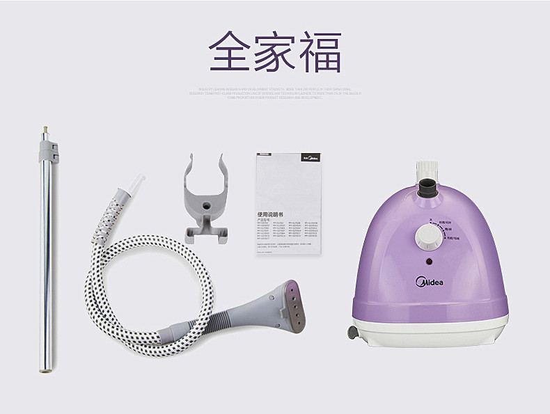 美的（Midea）1.5L 单杆 蒸汽挂烫机 家用手持/挂式电熨斗YG-JA1 紫色