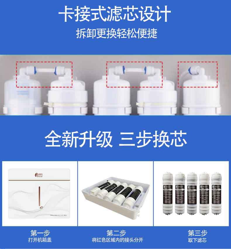  鹤岗邮政线上专营店-比丽尔五级超滤净水机型号：BLE-UF-1-5