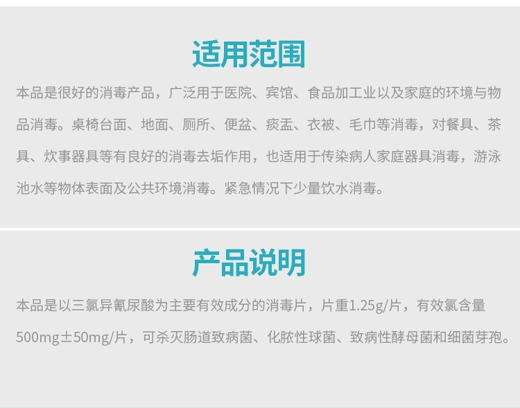 利尔康84泡腾片泡腾消毒片II型 速溶 家用宠物厕所浴缸衣物室内地板清洁 100片/瓶