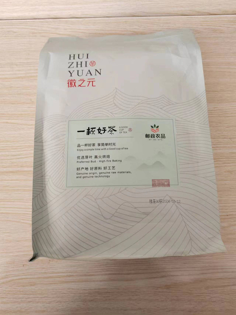 徽之元 一杯好茶