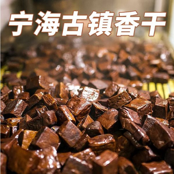 舒晟 宁海 前童叁宝组合老豆腐、空心豆腐、香干