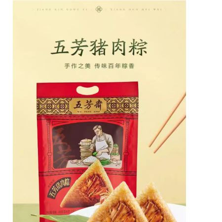 舒晟 宁海大肉粽100g*6