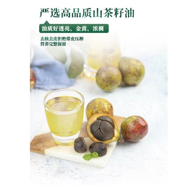 舒晟 宁海纯压榨无添加物理压榨食用爱心油1L