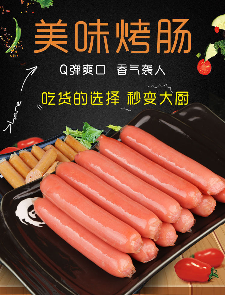 台湾风味烤香肠50根1900g火腿肠烤肠批发热狗肠奥尔良香肠整箱