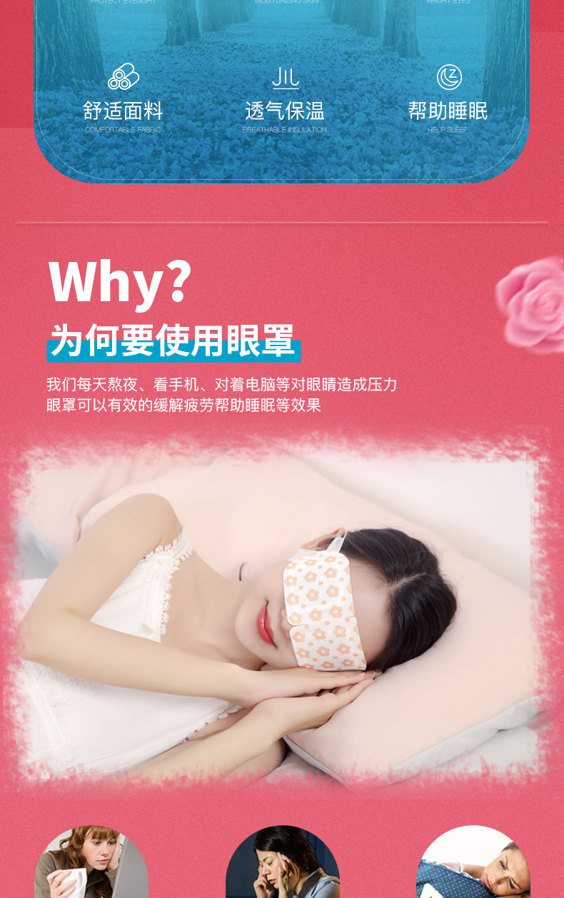 云本蒸汽热敷眼罩缓解眼疲劳遮光男女学生可爱韩版护眼贴睡觉神器