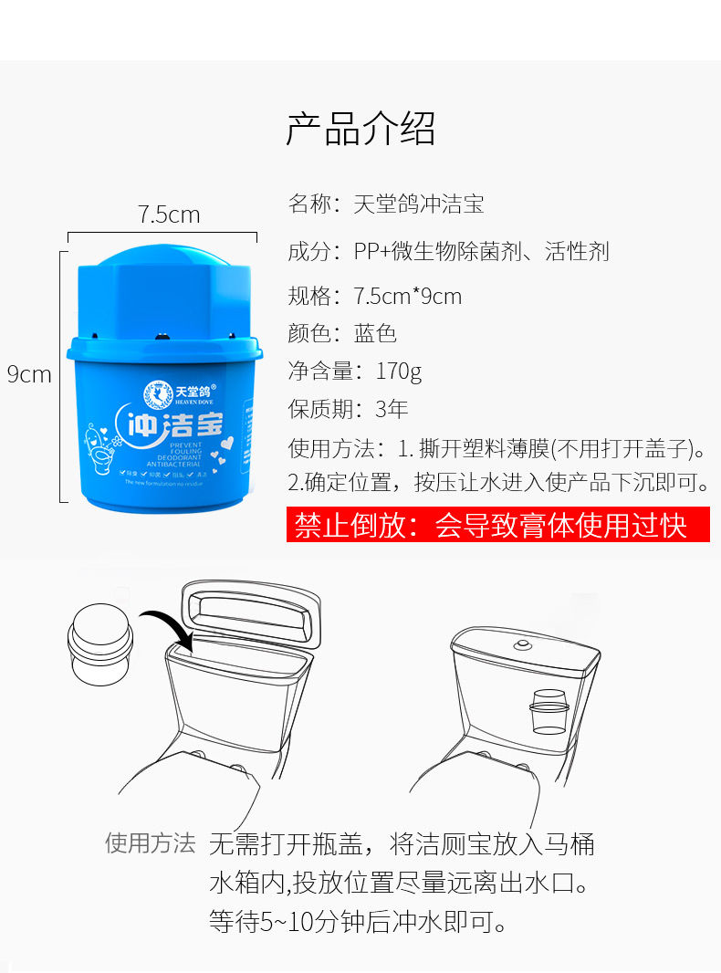 【买一次用一年】洁厕灵蓝泡泡厕所除臭马桶清洁剂洁厕宝强效