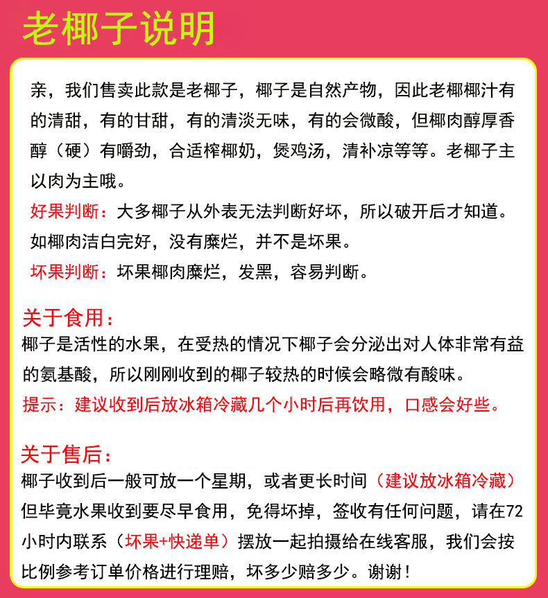 海南新鲜椰子批发老椰子特产水果毛椰子去毛小孕妇椰青水椰肉椰皇