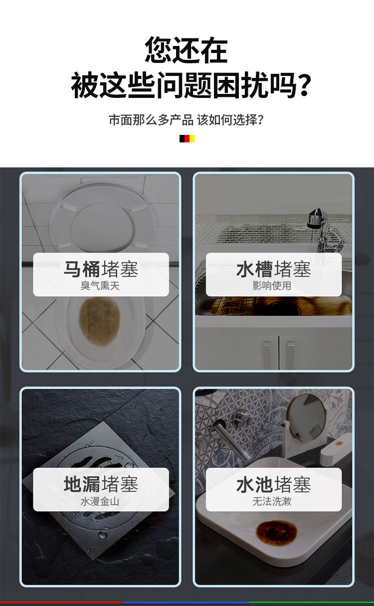 下水道疏通剂管道疏通剂强力疏通厕所堵塞地漏排水管通下水道神器