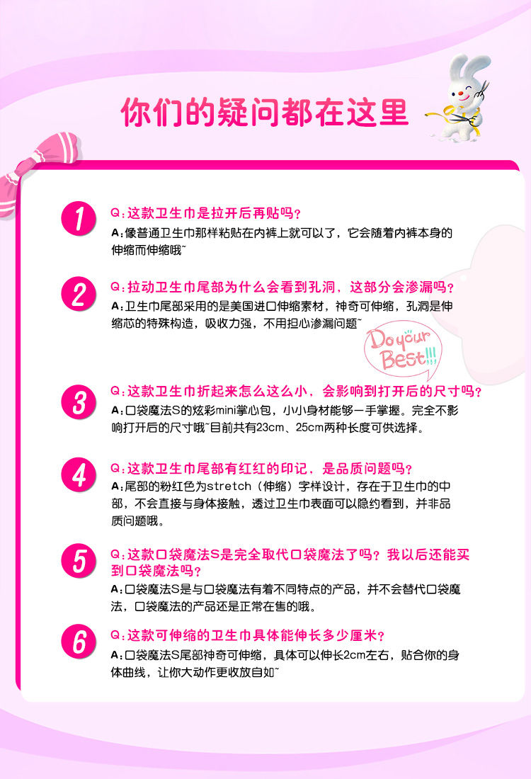 苏菲卫生巾口袋魔法日用夜用组合箱装便携迷你掌心包绵柔姨妈巾