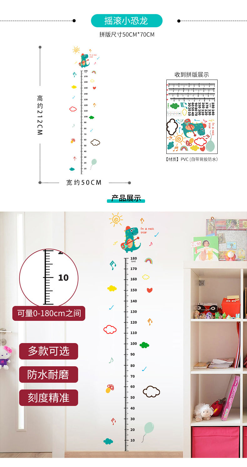 宝宝身高贴纸卡通儿童测量仪尺可移除量身高墙贴墙面装饰墙纸自粘