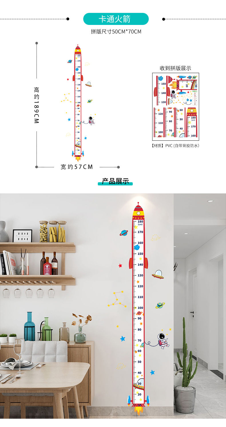 宝宝身高贴纸卡通儿童测量仪尺可移除量身高墙贴墙面装饰墙纸自粘