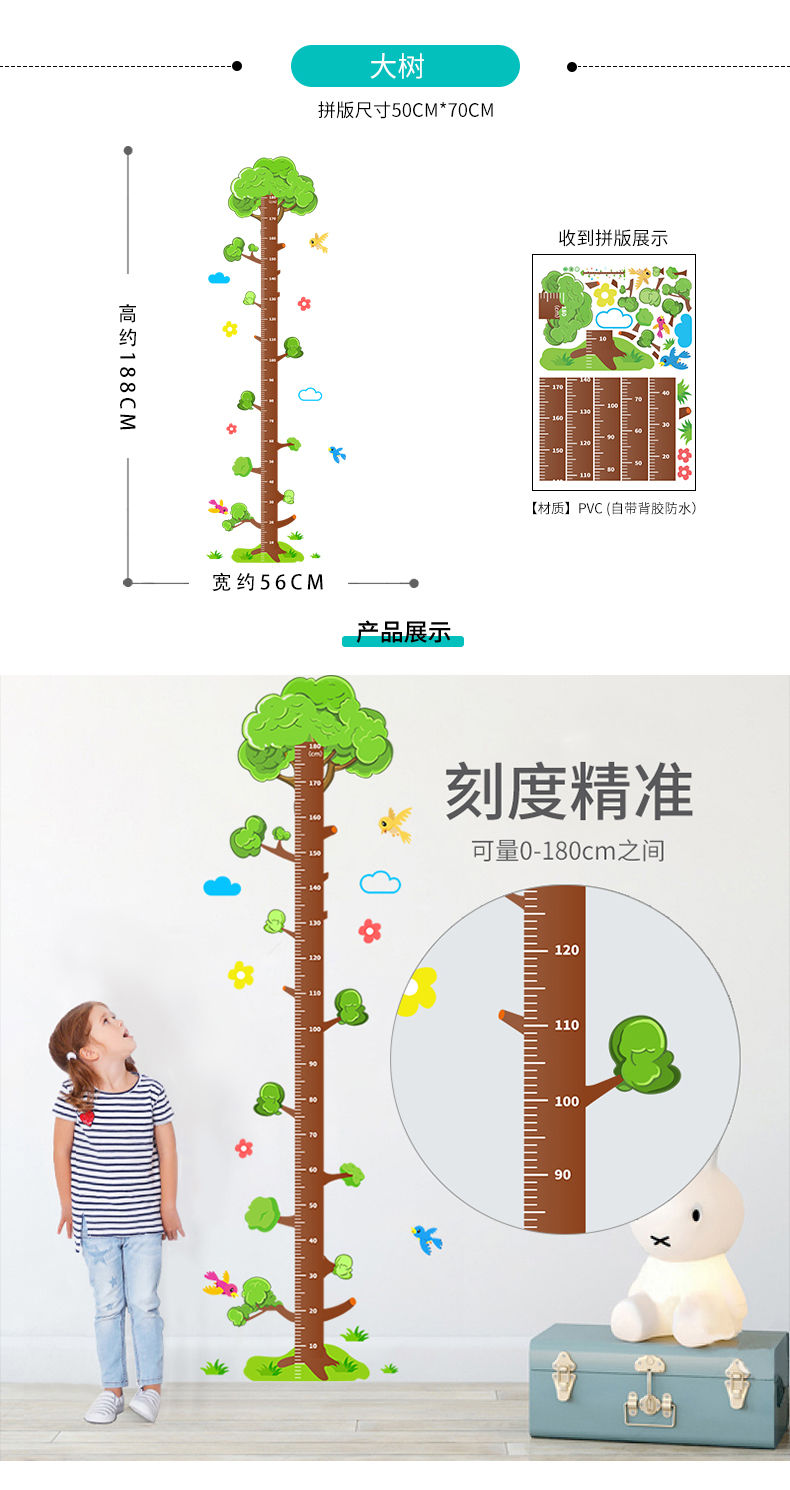 宝宝身高贴纸卡通儿童测量仪尺可移除量身高墙贴墙面装饰墙纸自粘