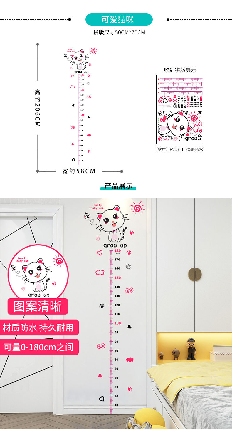 宝宝身高贴纸卡通儿童测量仪尺可移除量身高墙贴墙面装饰墙纸自粘