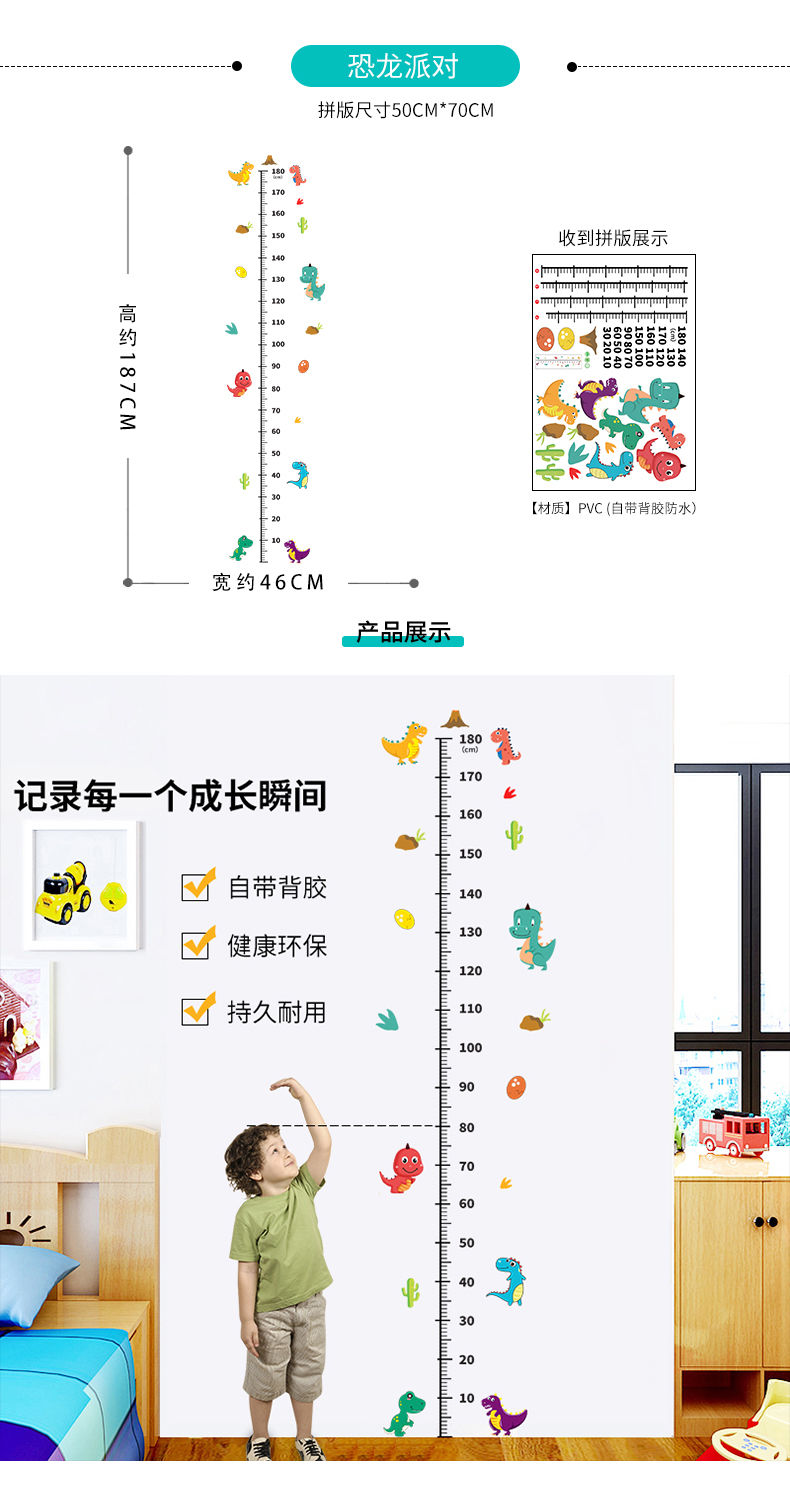 宝宝身高贴纸卡通儿童测量仪尺可移除量身高墙贴墙面装饰墙纸自粘