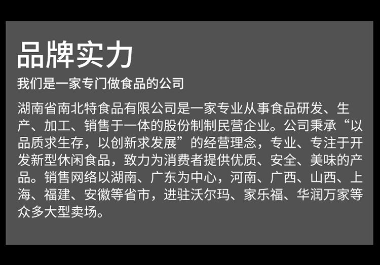 南北特豆干零食麻辣豆腐干休闲小吃零食大礼包湖南特产10包多规格