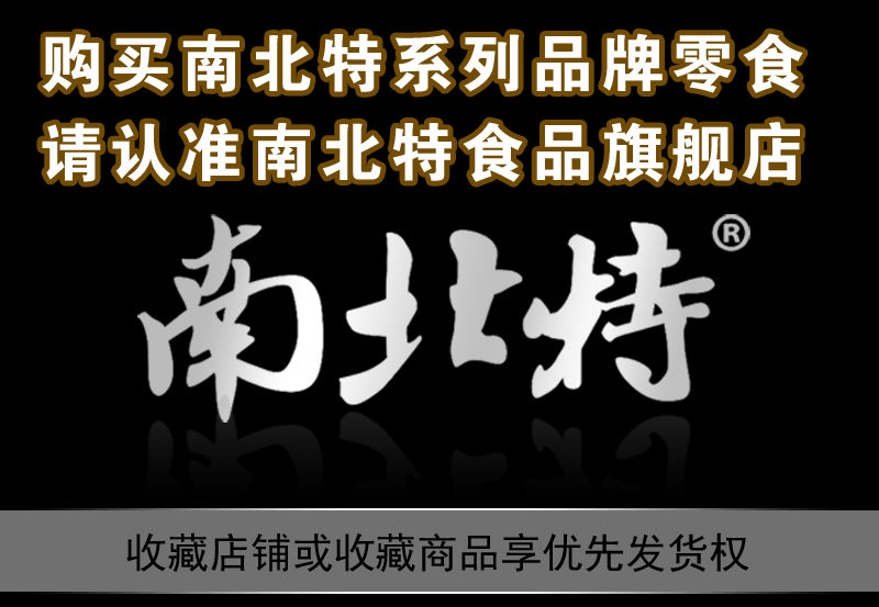 南北特豆干零食麻辣豆腐干休闲小吃零食大礼包湖南特产10包多规格