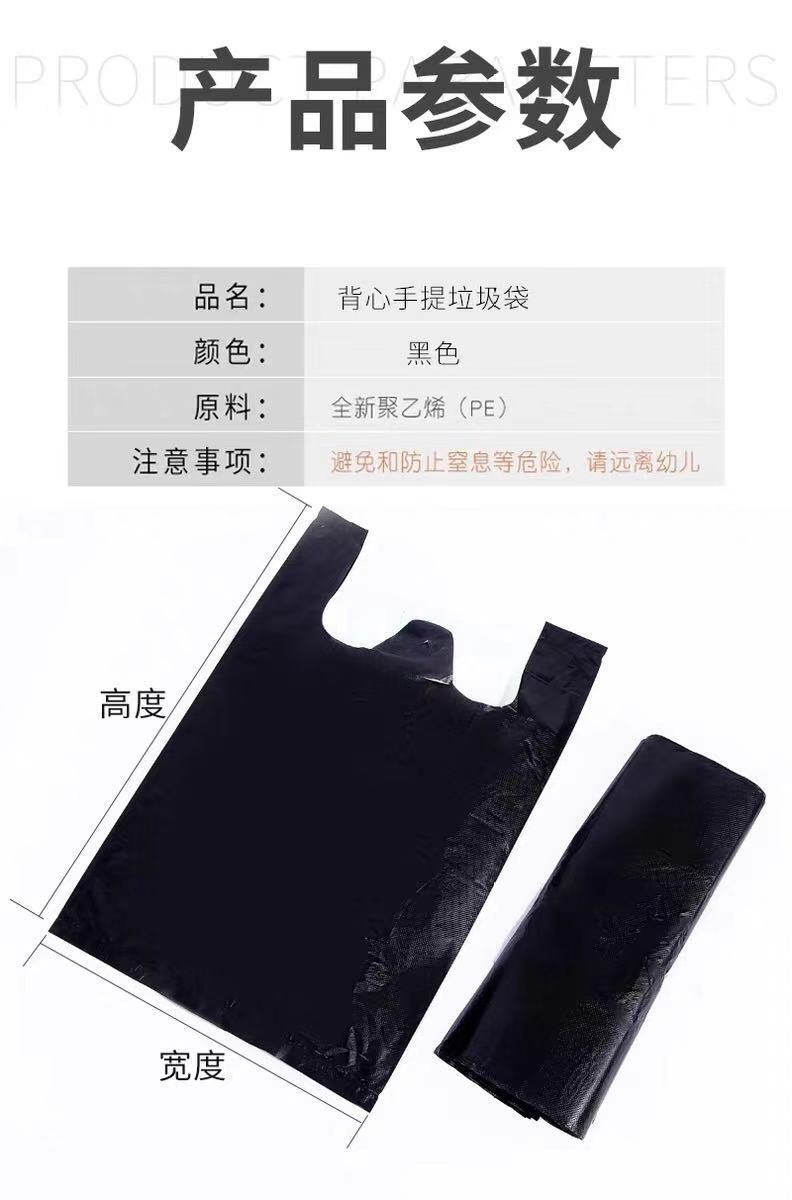 【家用款式】垃圾袋家用加厚手提式背心黑色厨房中大号塑料袋批发