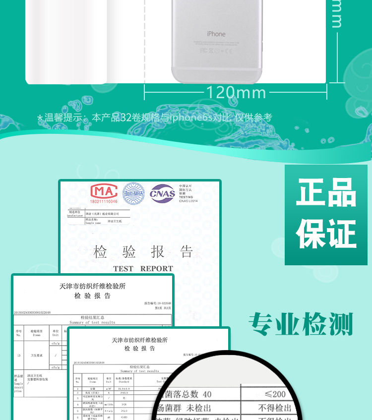 【40卷32卷12卷】津洁5.5斤40卷卫生纸批发纸巾家用卷纸厕纸筒纸