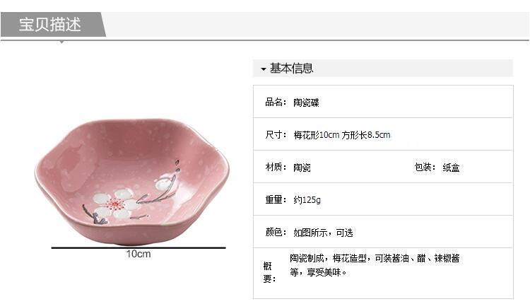 雪花陶瓷小碟子日式餐具醋碟家用酱油调味碟蘸料碟小吃盘子
