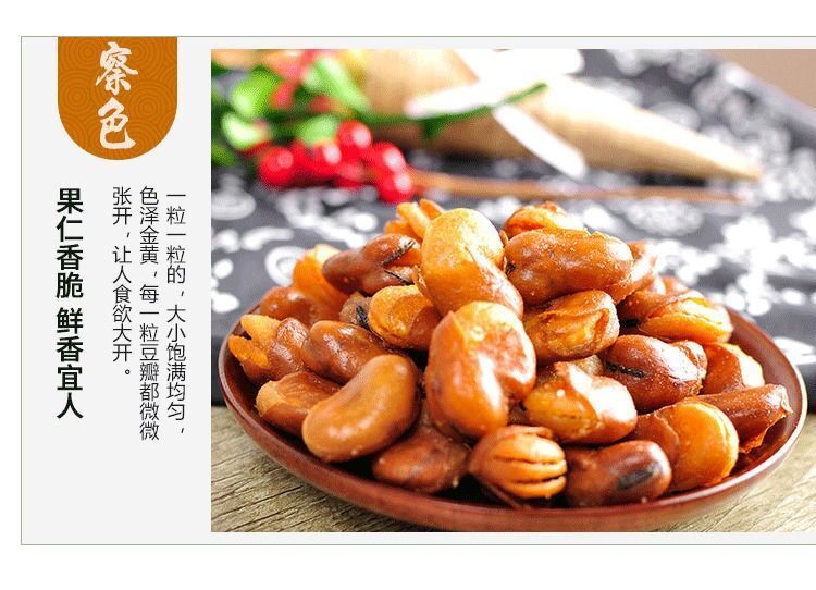 兰花豆蚕豆小包装休闲零食批发坚果炒货网红小吃200g-1000g可选