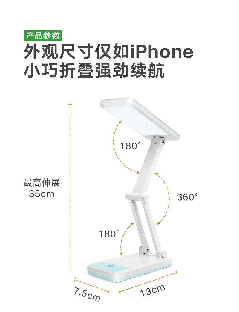 led小台灯可充电护眼学习学生宿舍折叠大容量超长续航不插电两用
