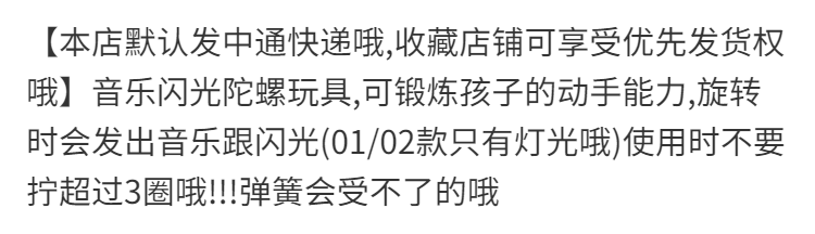 灯光音乐陀螺玩具男孩解压玩具抖音同款东西网红玩具发光陀螺玩具