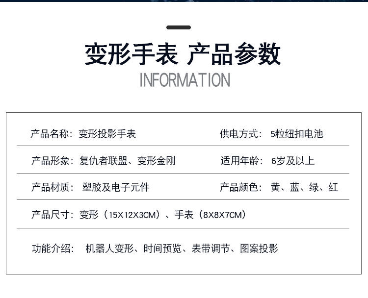 奥特曼投影手表玩具儿童卡通变形机器人发光玩具钢铁蜘蛛侠电子表