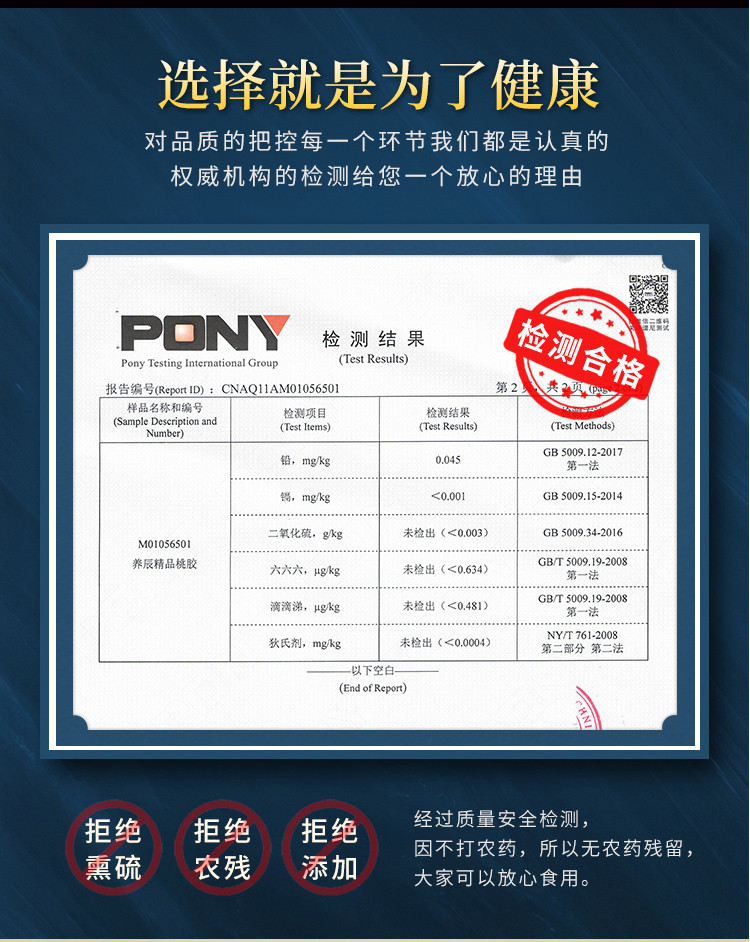 精修桃胶200g桃树胶食用桃浆 泡发8倍可搭雪燕银耳