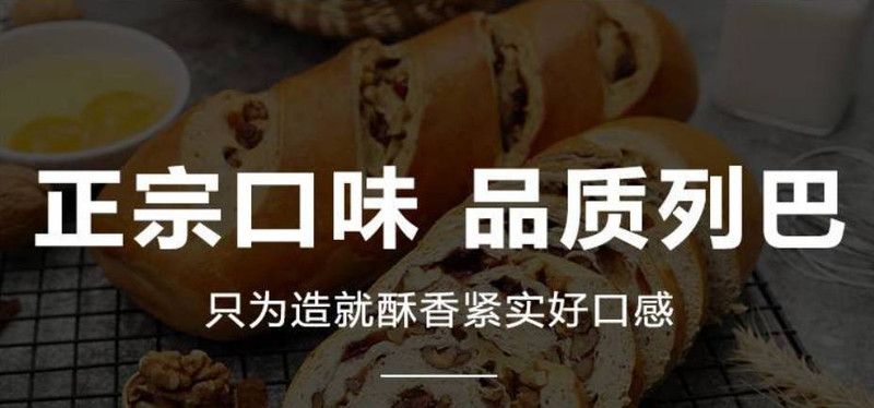  【黑龙江特色】俄罗斯风味坚果大列巴/红豆列巴面包500g/条 胜武