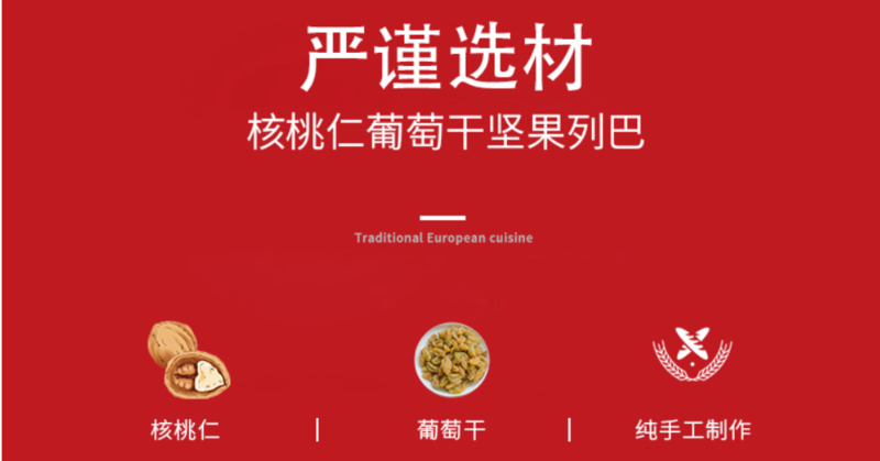  【黑龙江特色】俄罗斯风味坚果大列巴/红豆列巴面包500g/条 胜武