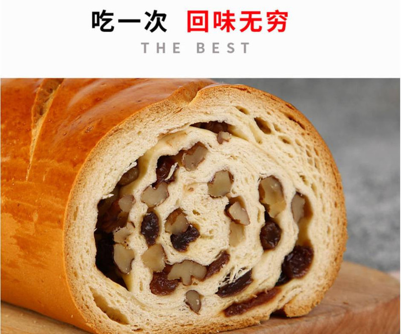  【黑龙江特色】俄罗斯风味坚果大列巴/红豆列巴面包500g/条 胜武