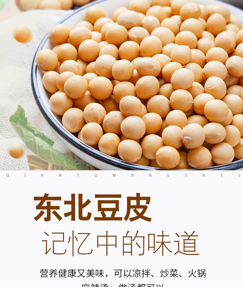 豆思源 【黑龙江豆皮5斤】绥化特产5斤豆皮 超大袋 凉拌火锅涮食 味美量大