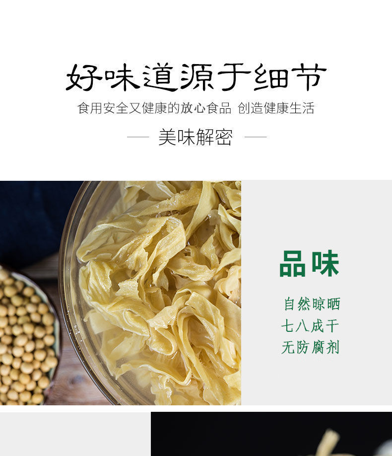 豆思源 【黑龙江豆皮5斤】绥化特产5斤豆皮 超大袋 凉拌火锅涮食 味美量大